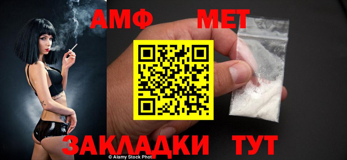 Amphetamine 98%  АМФ 98%  darknet Telegram  Борзя  Вход с VPN 