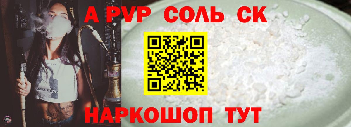 Alpha PVP Crystall  Альфа ПВП  Альфа ПВП Соль  Борзя  где продают наркотики  Вход с VPN  A-PVP VHQ 