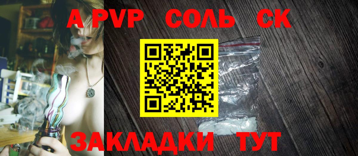 Alfa_PVP мука Борзя