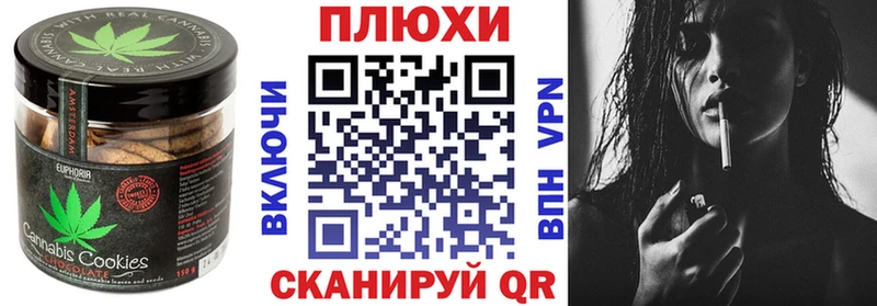 Canna-Cookies конопля  купить наркотик  Борзя 