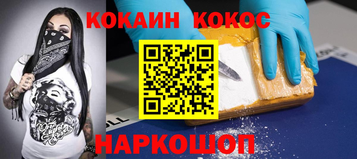 COCAIN Колумбийский  Вход с VPN  COCAIN Перу  Борзя 