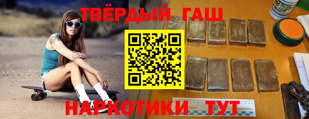 купить наркоту  Гашиш Premium  Борзя  Хэш  Вход с VPN  ГАШИШ Cannabis 
