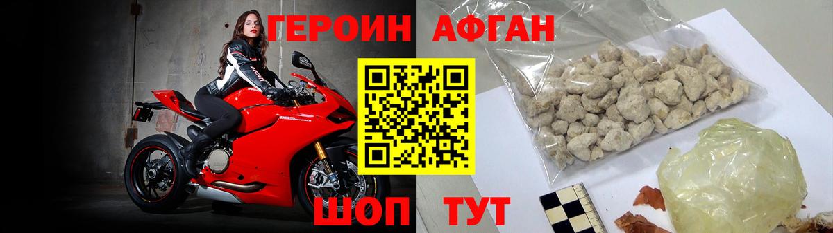 ГЕРОИН гречка  Вход с VPN  Борзя 