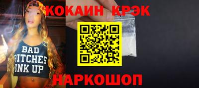COCAINE Бийск