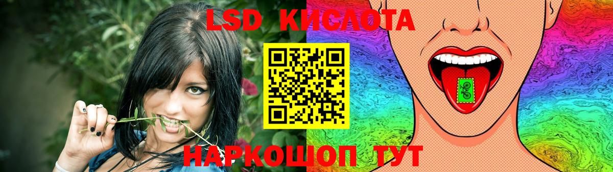 LSD-25 экстази кислота Борзя