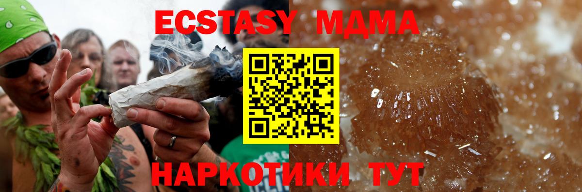 MDMA VHQ  МДМА  MDMA молли  Борзя  Вход с VPN 