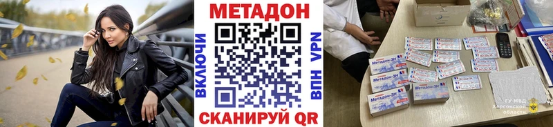 МЕТАДОН кристалл  Борзя 
