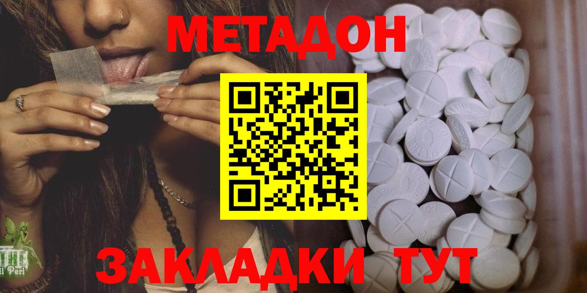 Метадон мёд  МЕТАДОН methadone  купить   Вход с VPN  Борзя 