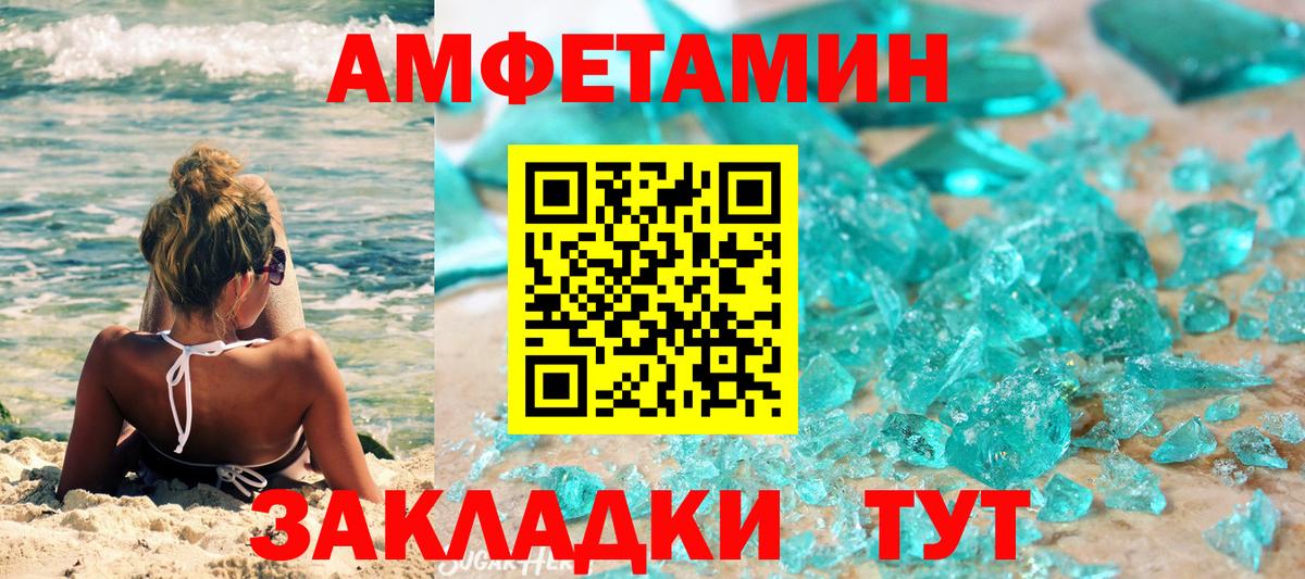 Борзя  Первитин Декстрометамфетамин 99.9%  Вход с VPN 
