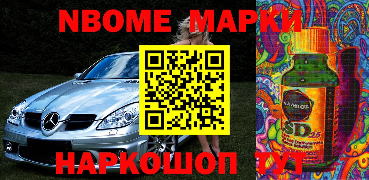 Борзя  Марки 25I-NBOMe 1,8мг  Вход с VPN 