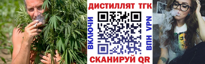 Дистиллят ТГК вейп  mega tor  Борзя 